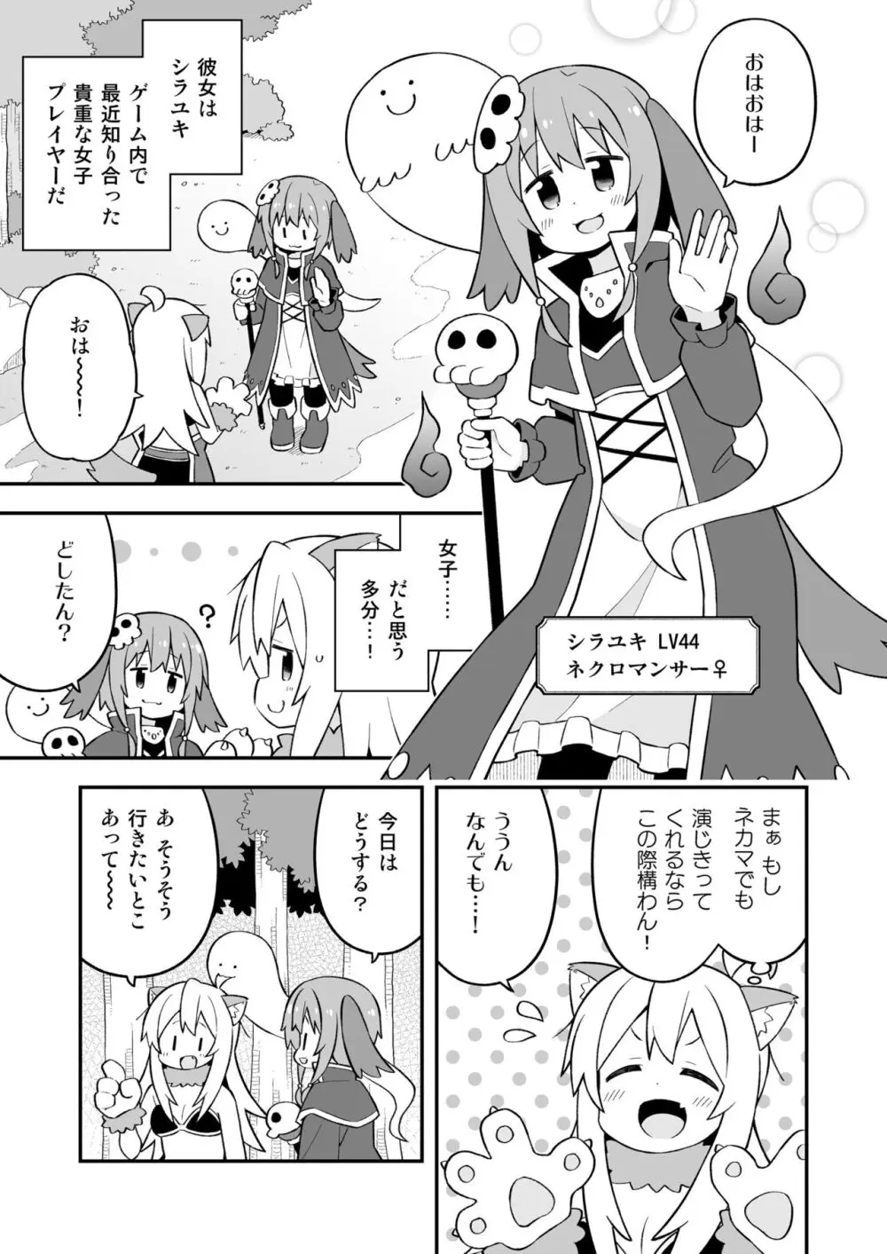 お兄ちゃんはおしまい!26 - page34