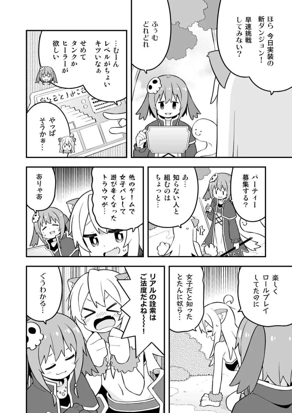 お兄ちゃんはおしまい!26 - page35