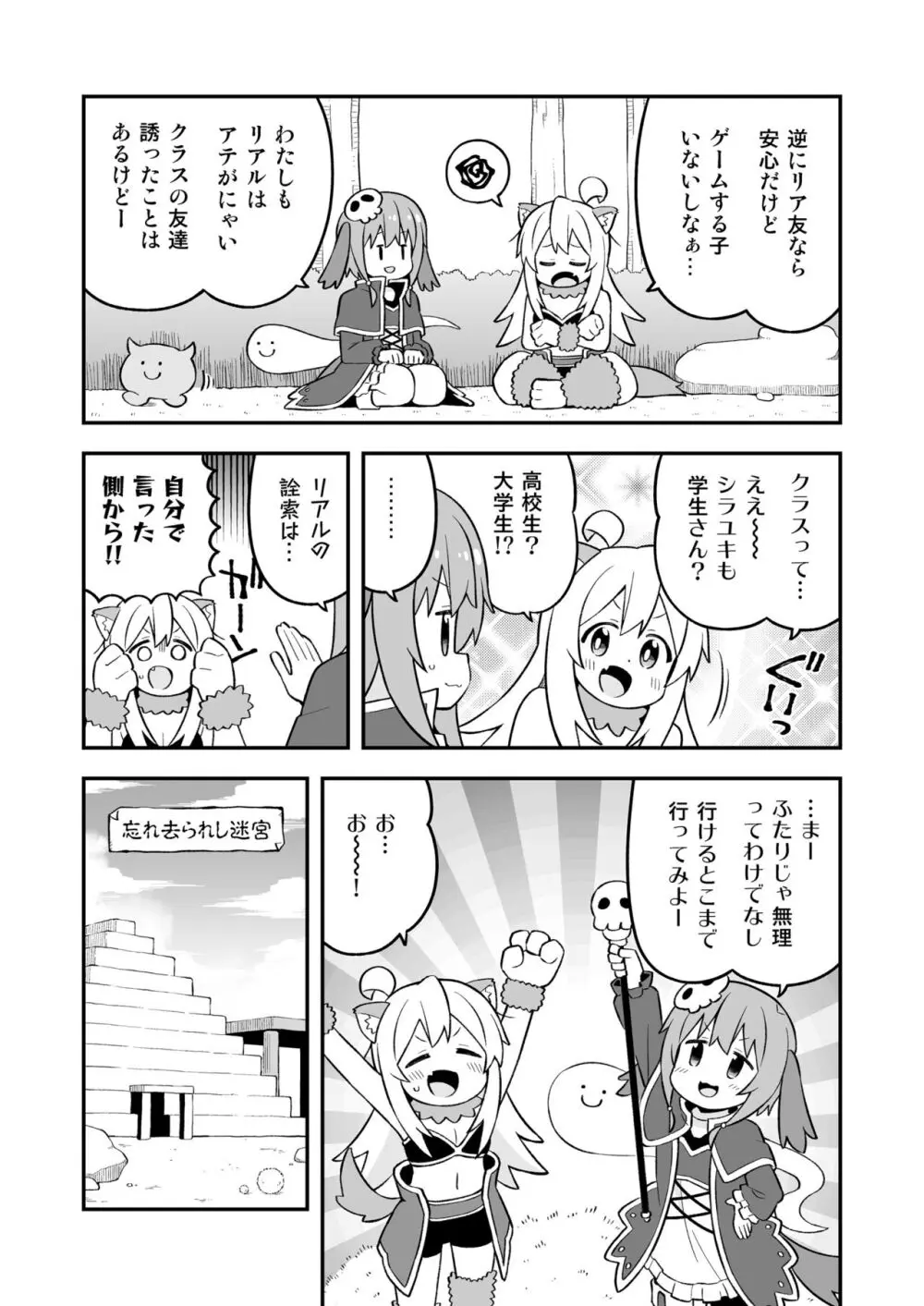 お兄ちゃんはおしまい!26 - page36