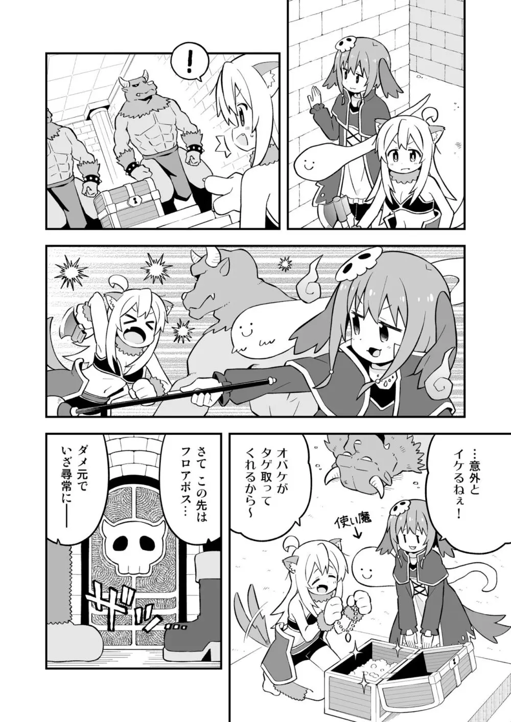 お兄ちゃんはおしまい!26 - page37