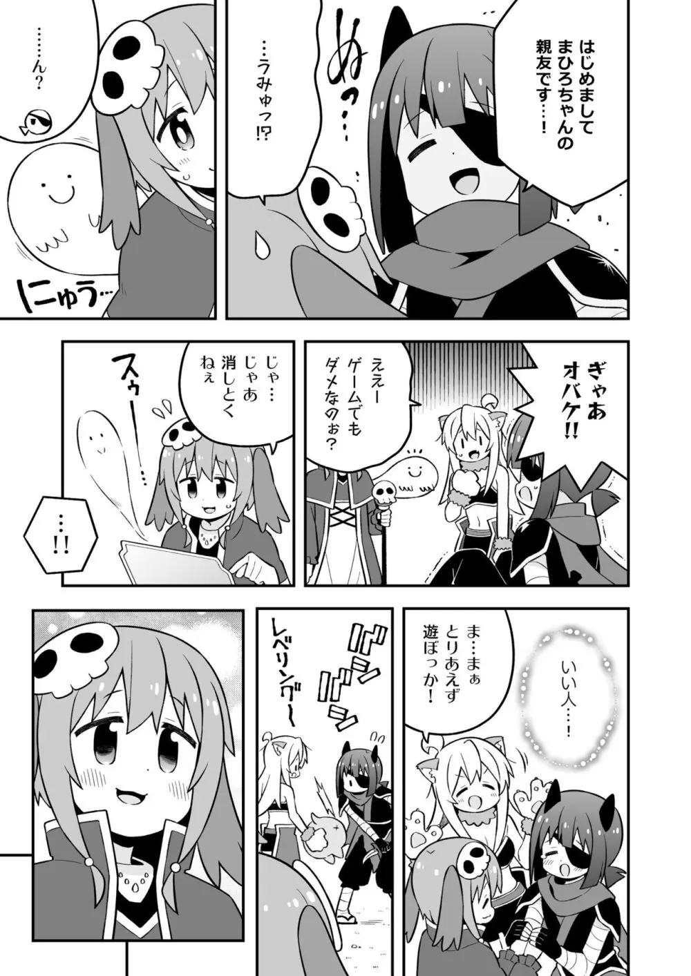 お兄ちゃんはおしまい!26 - page42