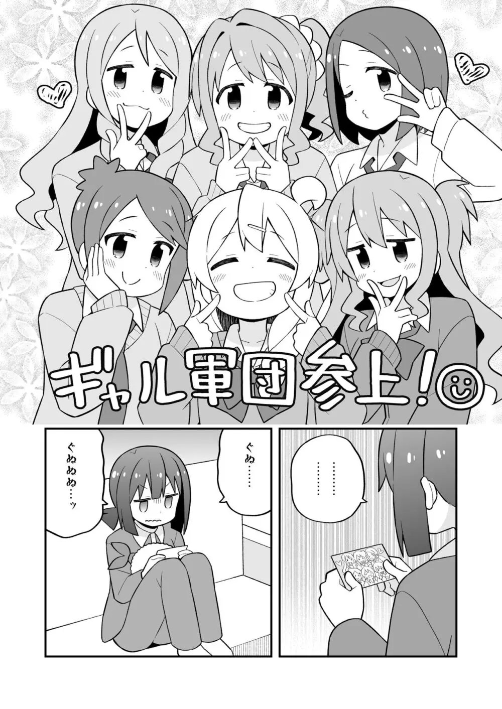 お兄ちゃんはおしまい!27 - page10