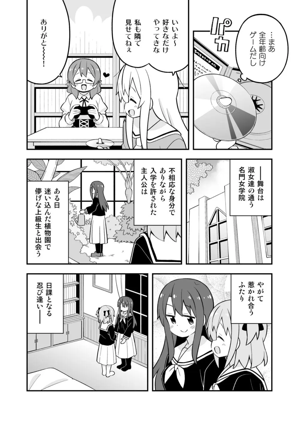 お兄ちゃんはおしまい!27 - page19