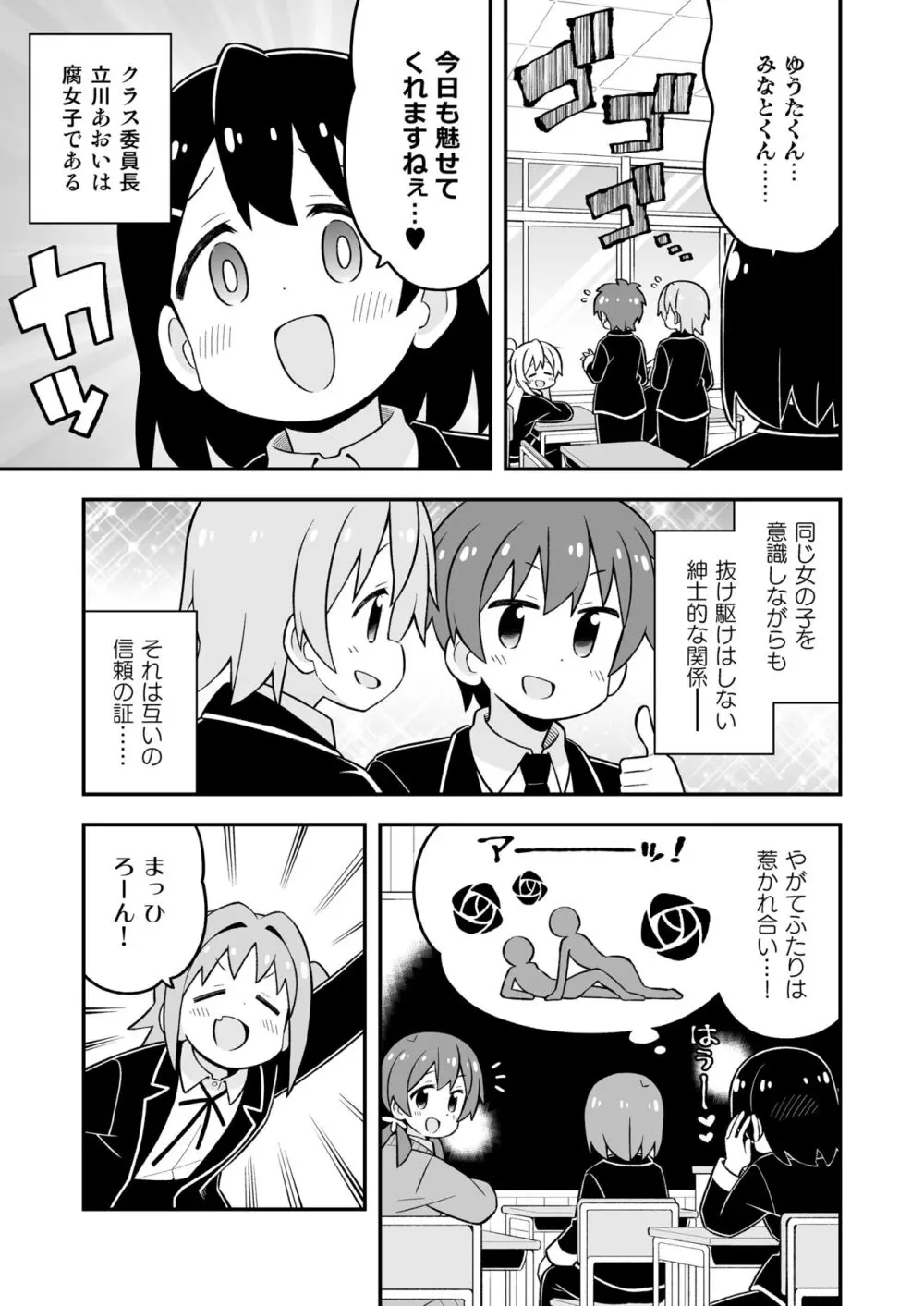 お兄ちゃんはおしまい!27 - page31