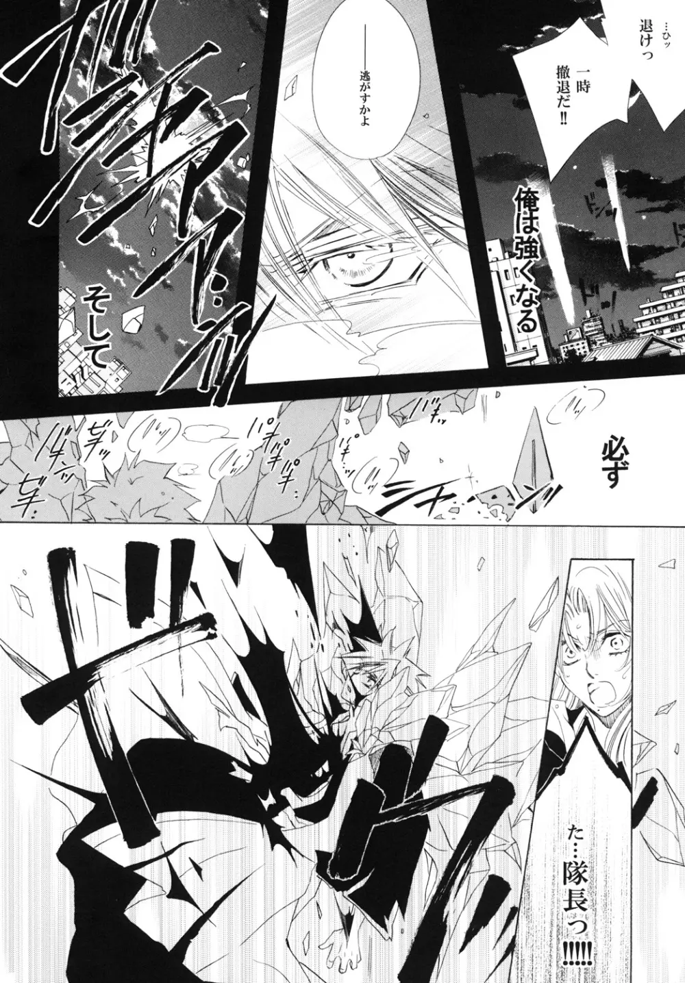 藍白総集編IIＩ - page100