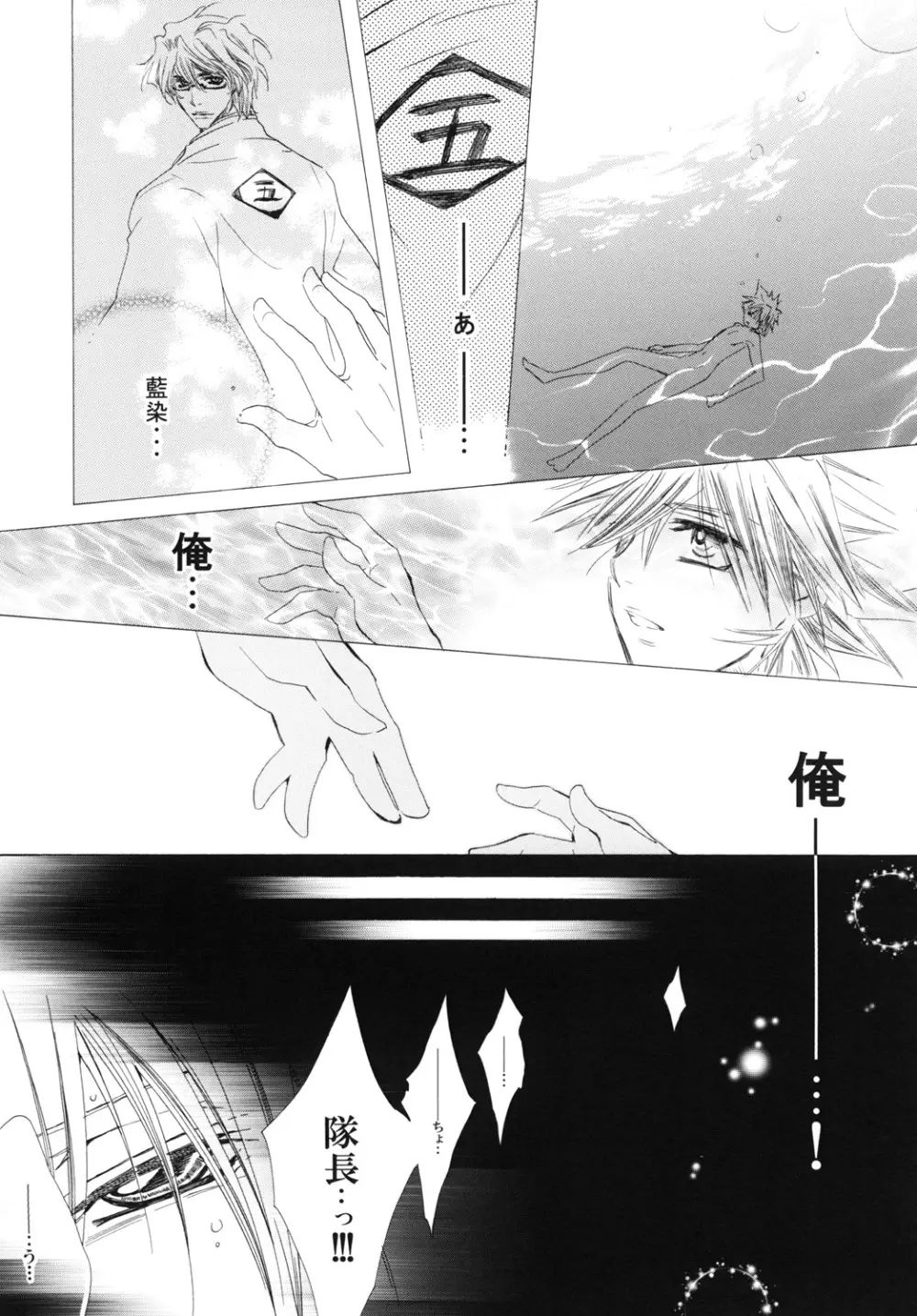 藍白総集編IIＩ - page108