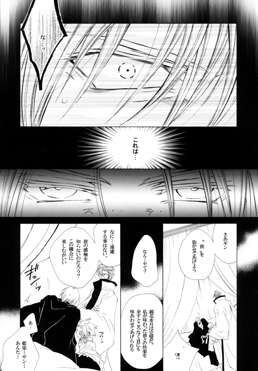 藍白総集編IIＩ - page125