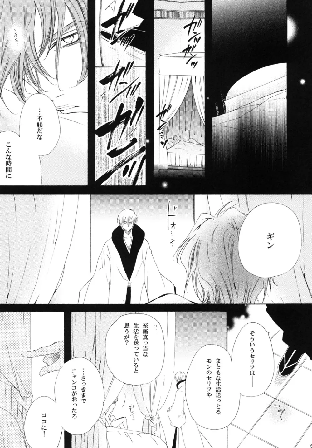 藍白総集編IIＩ - page51