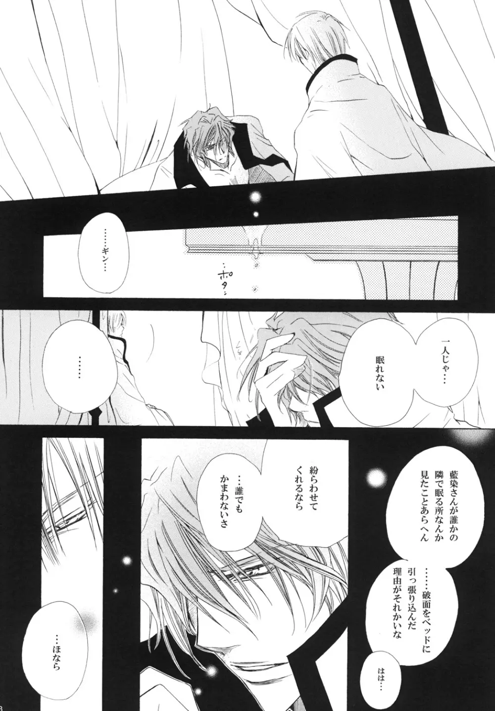 藍白総集編IIＩ - page58