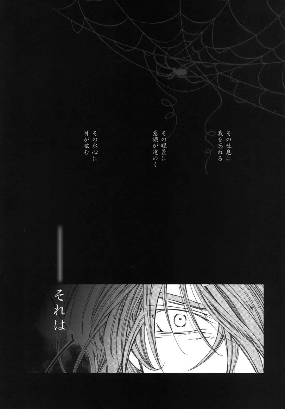 藍白総集編IIＩ - page6