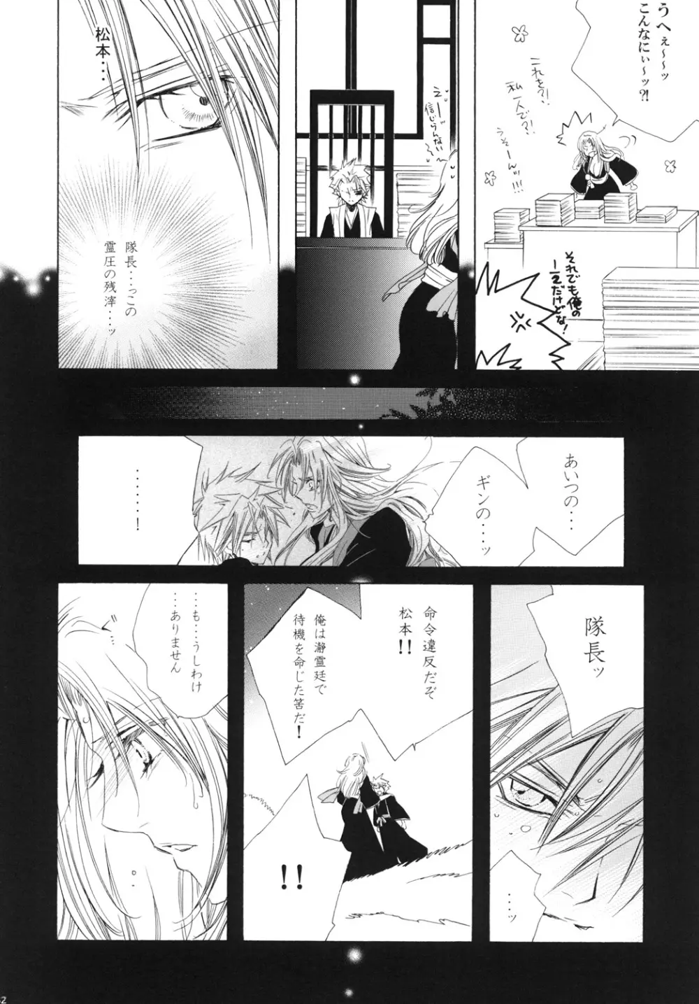 藍白総集編IIＩ - page62