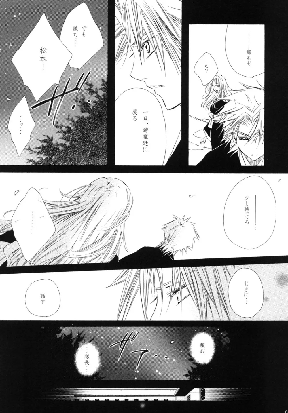 藍白総集編IIＩ - page63