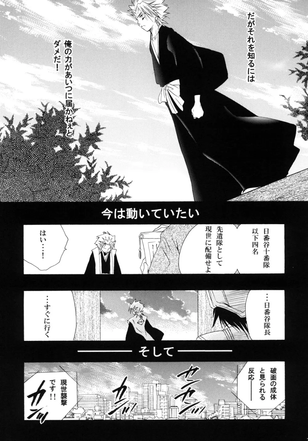 藍白総集編IIＩ - page75