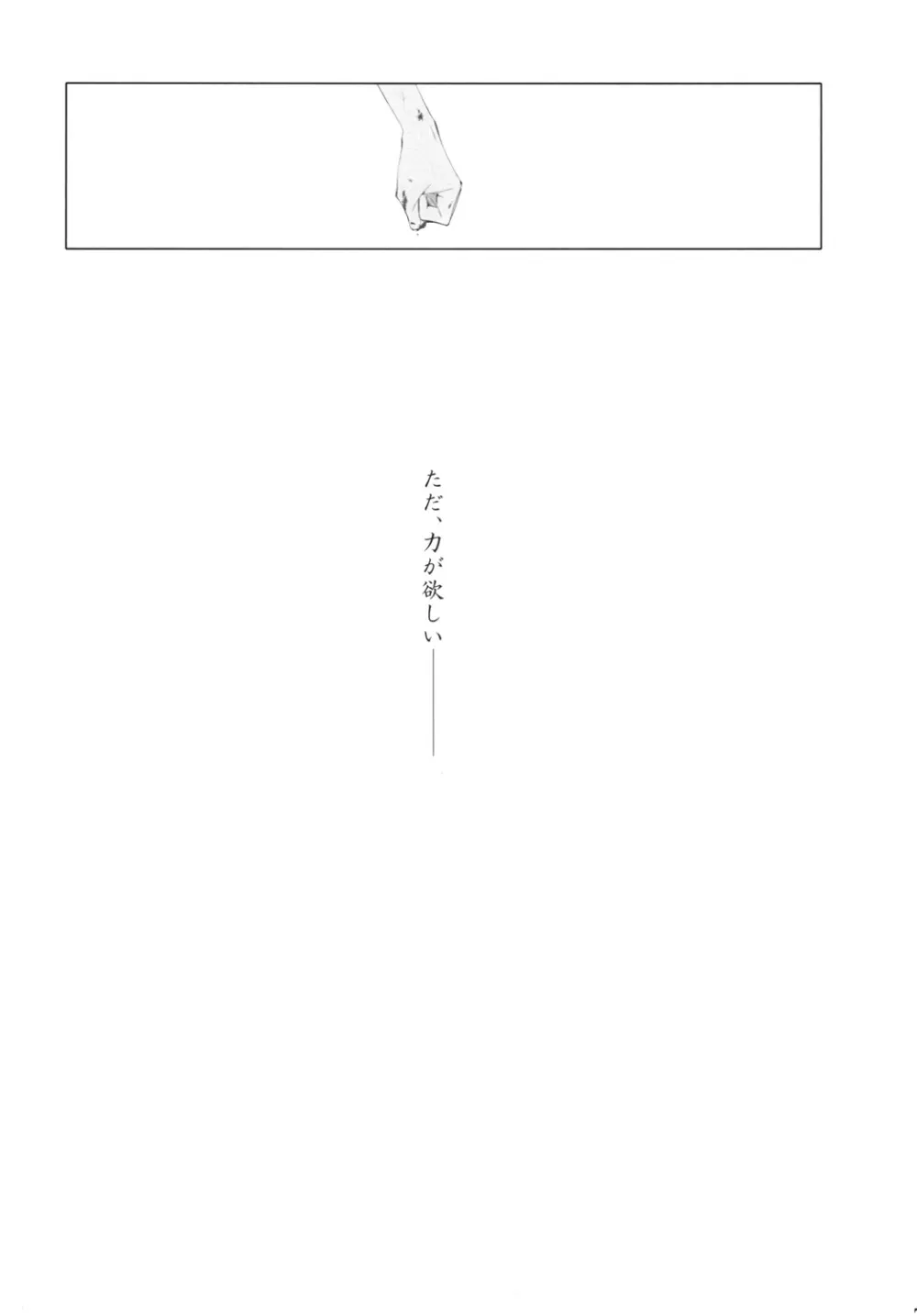 藍白総集編IIＩ - page77