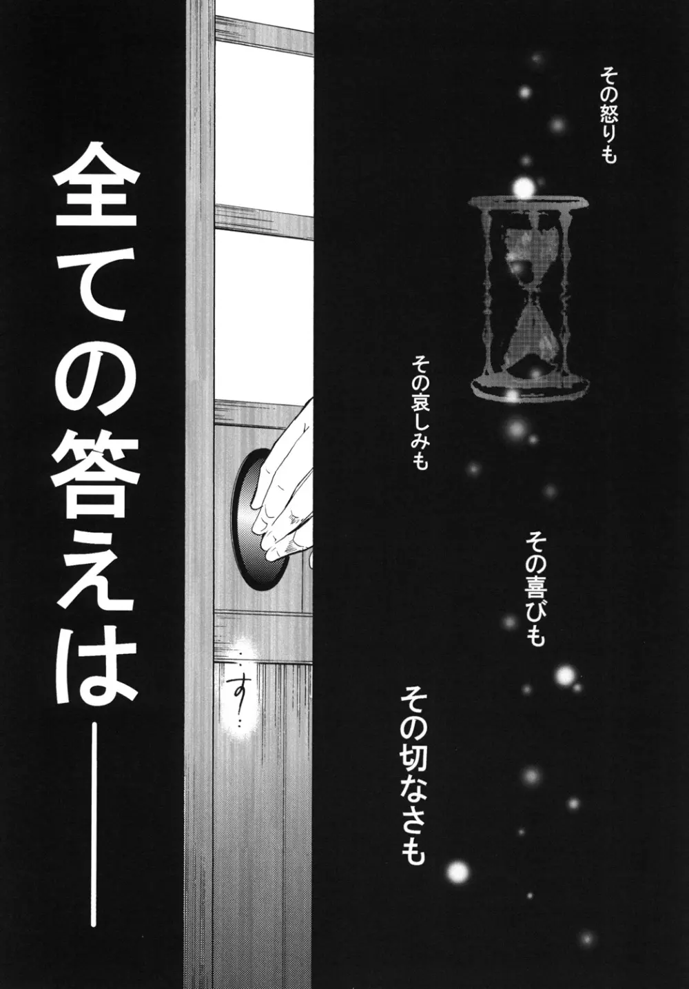 藍白総集編IIＩ - page80