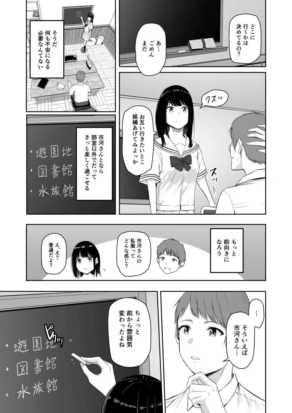 君がため。4 - page10