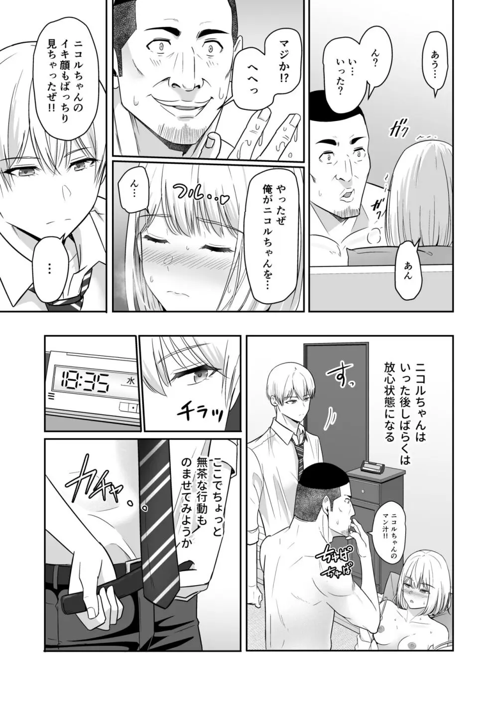 君がため。4 - page102