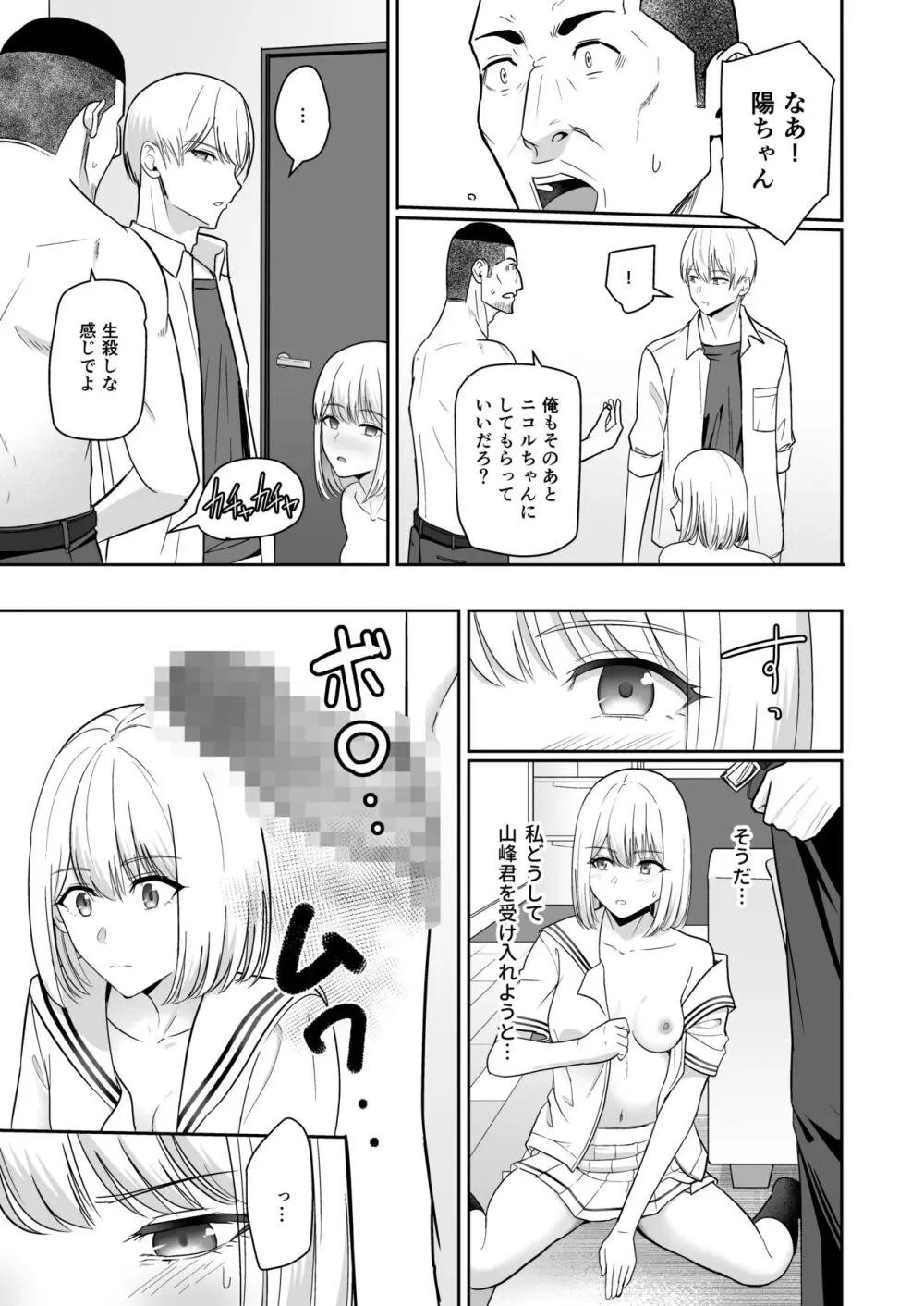 君がため。4 - page104