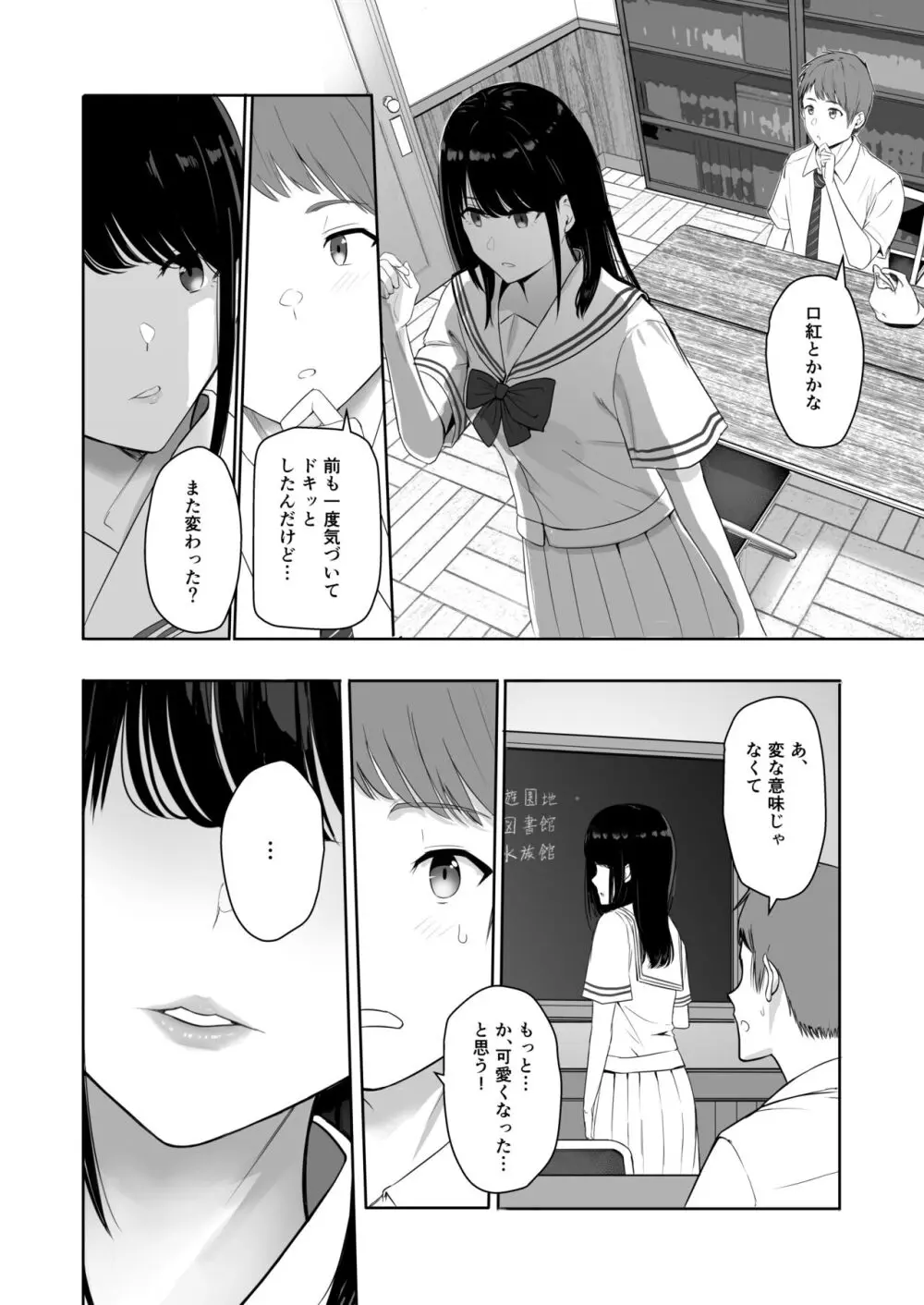 君がため。4 - page11