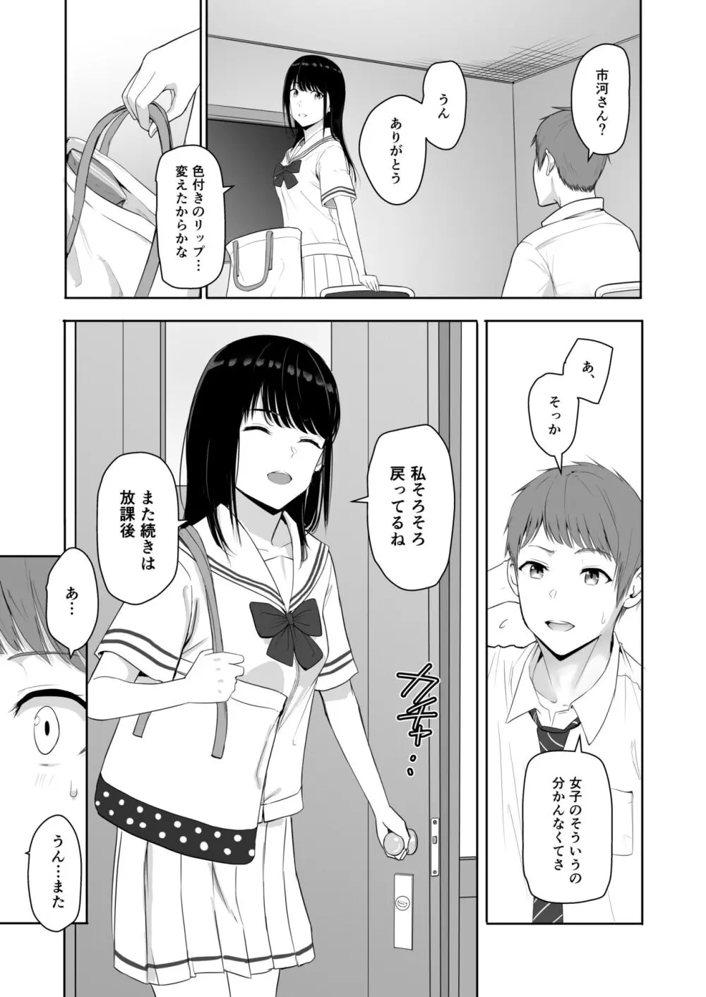 君がため。4 - page12