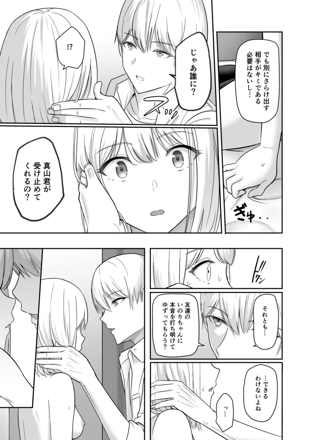 君がため。4 - page124