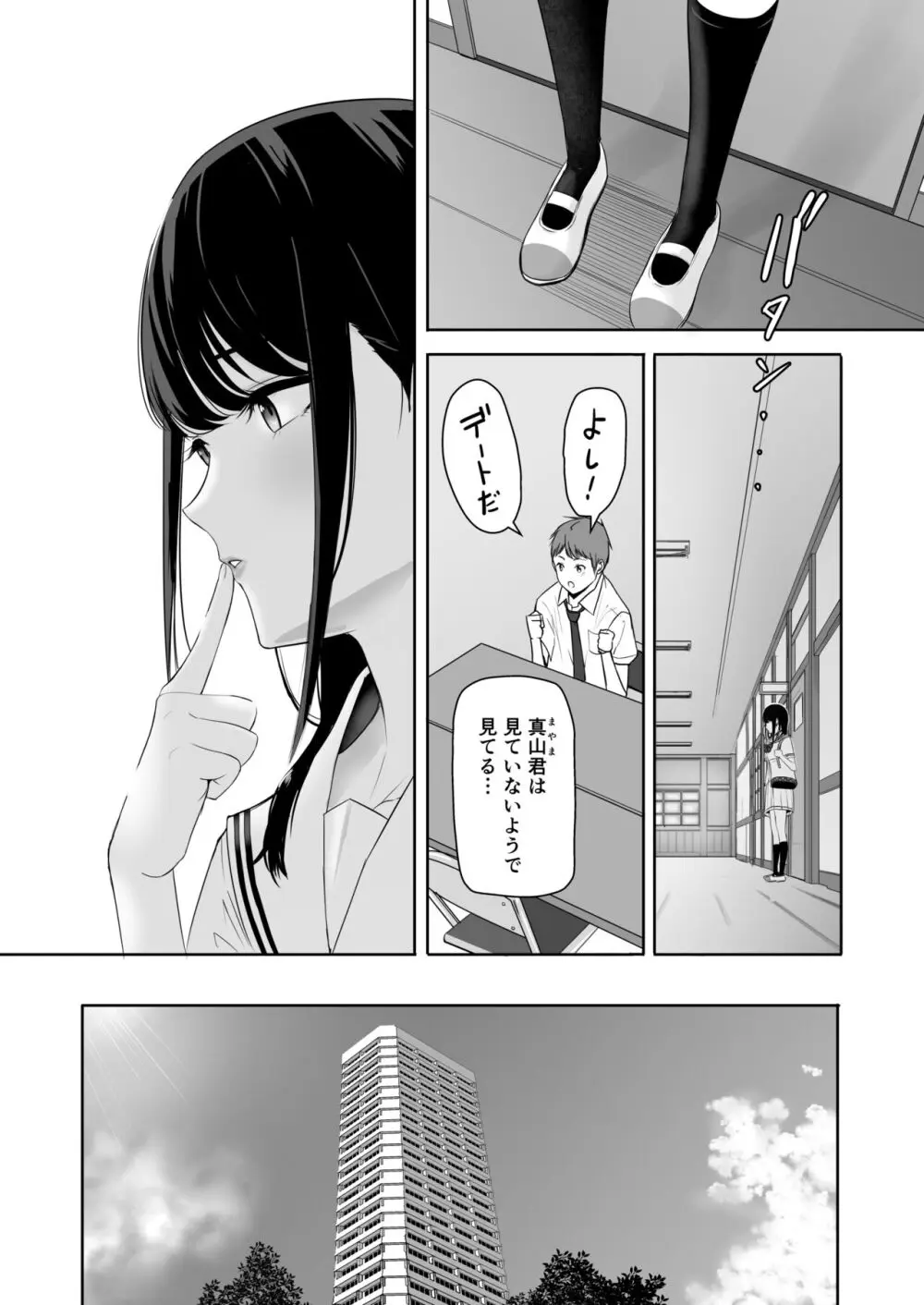 君がため。4 - page13