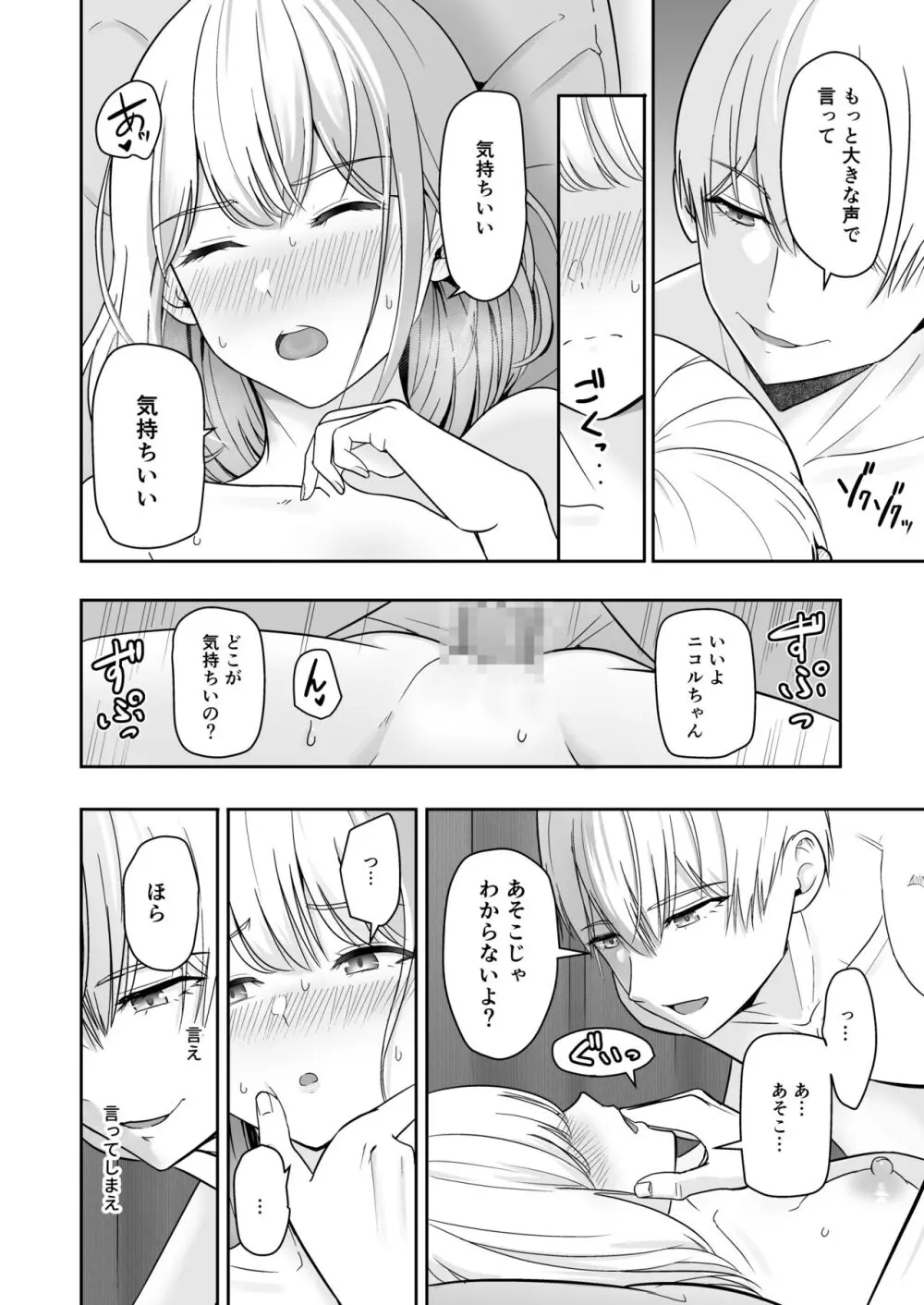 君がため。4 - page133