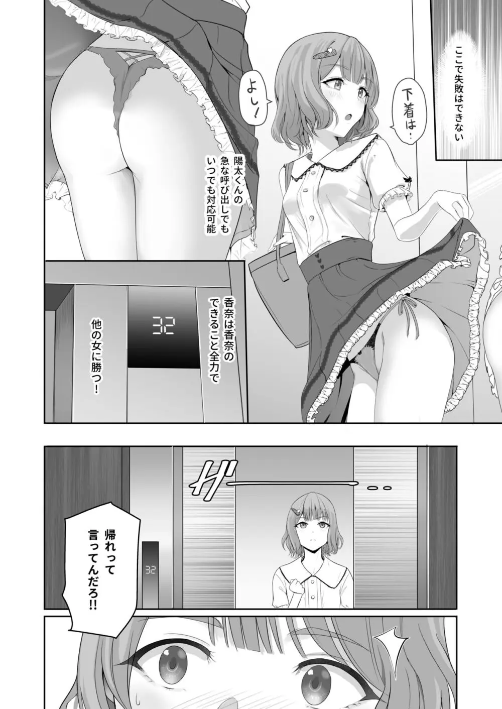 君がため。4 - page15