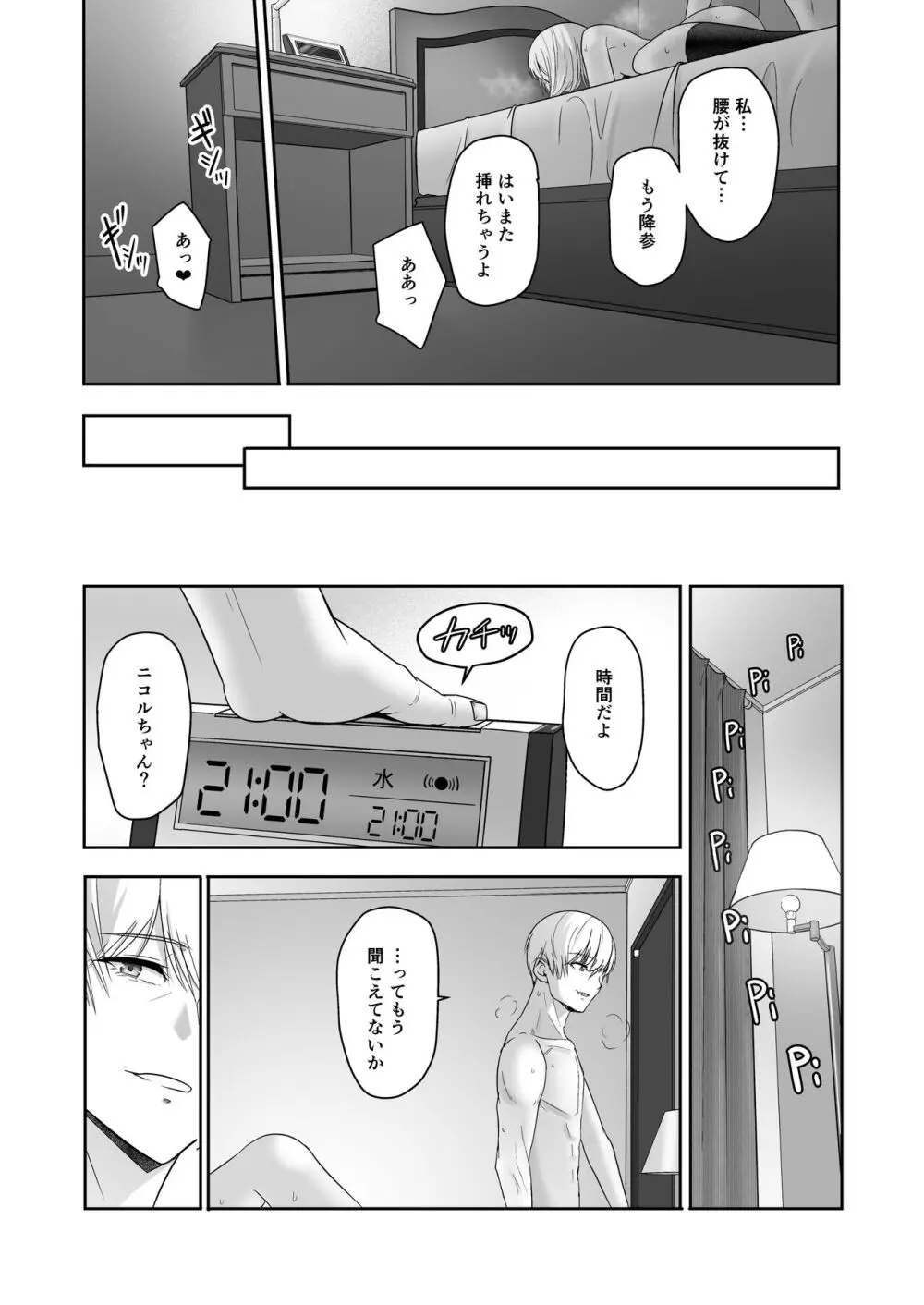 君がため。4 - page152