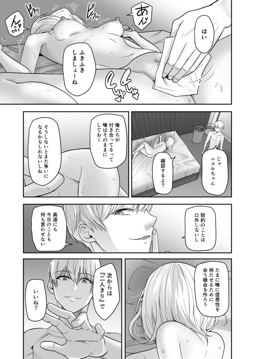 君がため。4 - page154