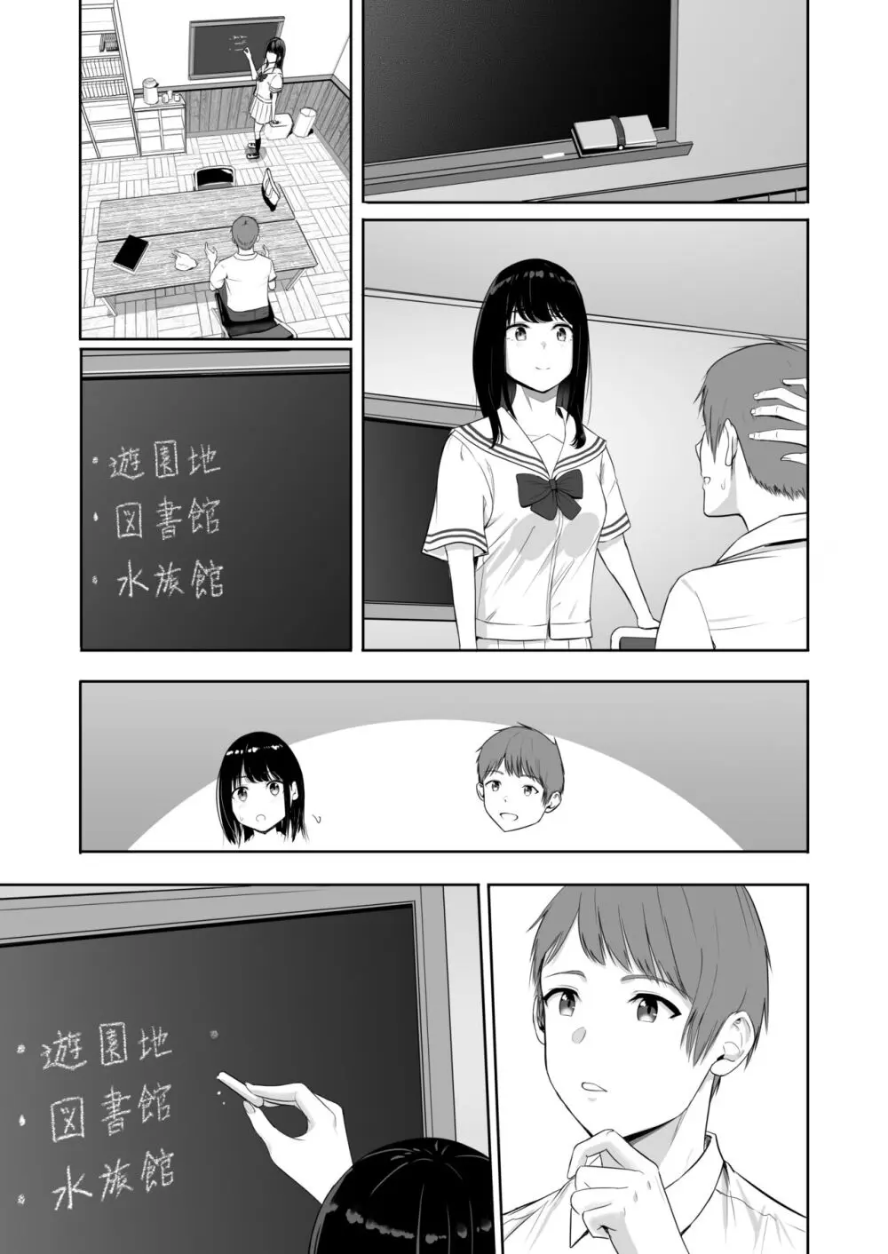 君がため。4 - page166