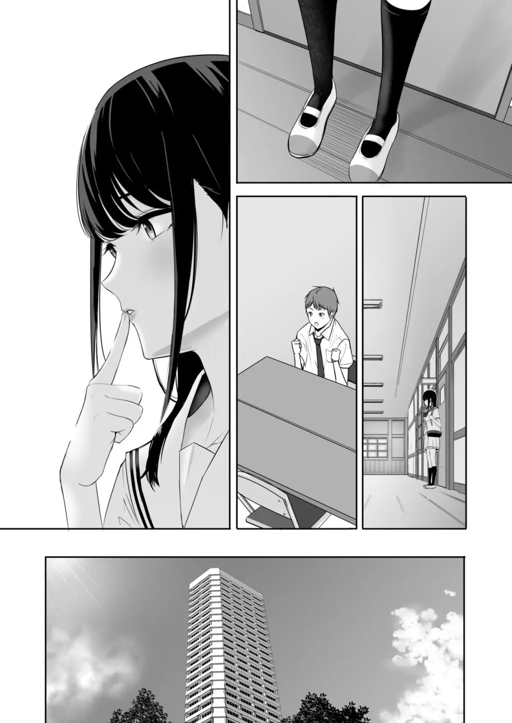 君がため。4 - page169