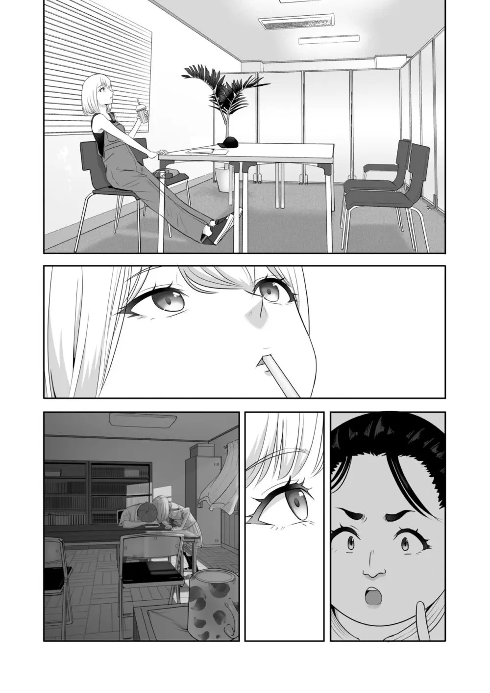 君がため。4 - page190