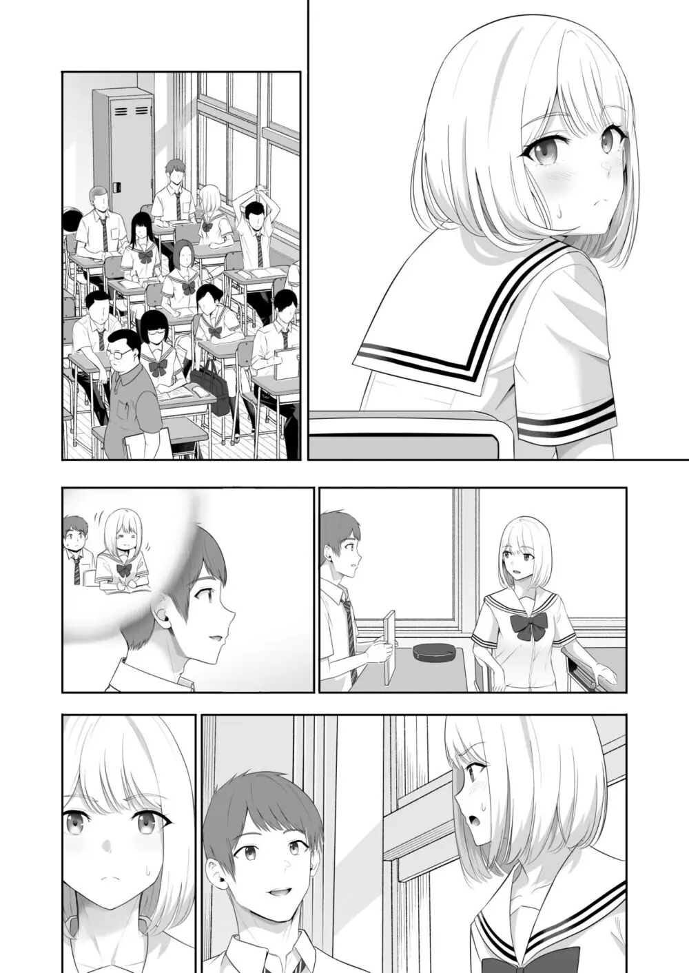 君がため。4 - page199