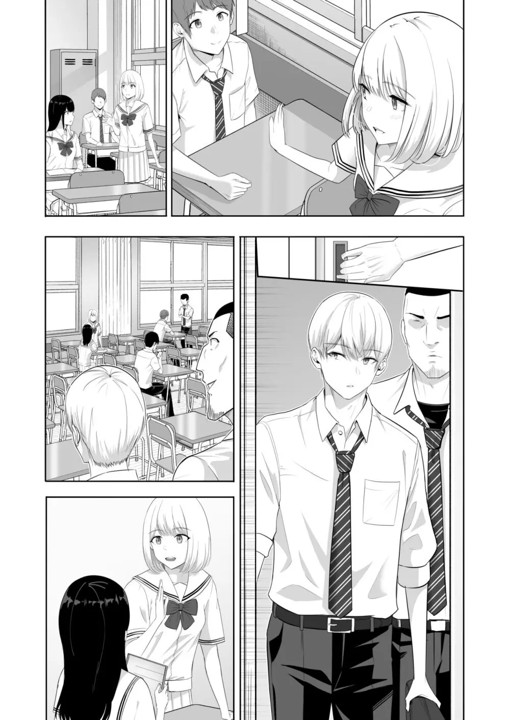 君がため。4 - page200