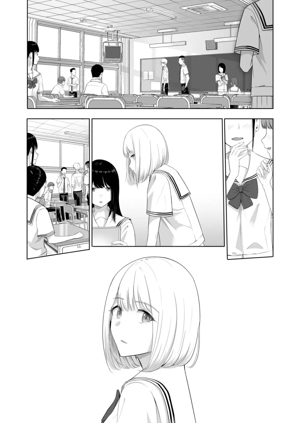 君がため。4 - page201