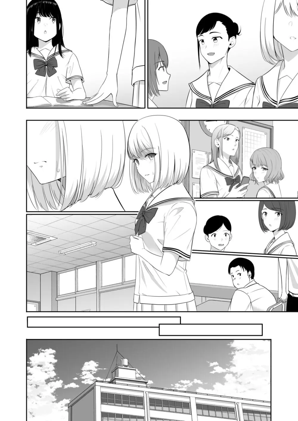 君がため。4 - page203