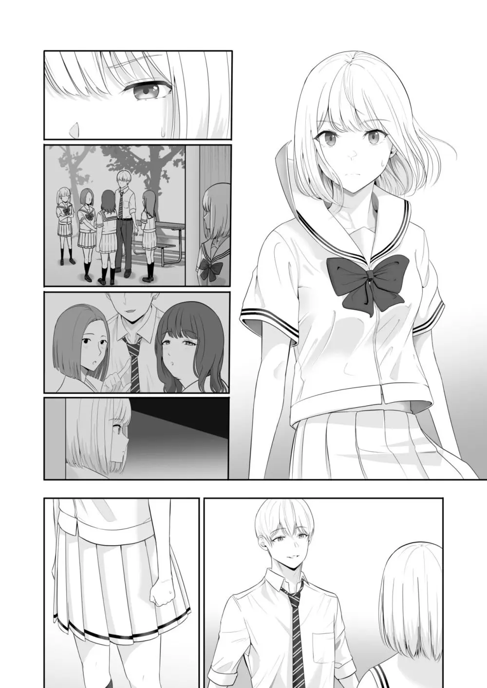 君がため。4 - page207