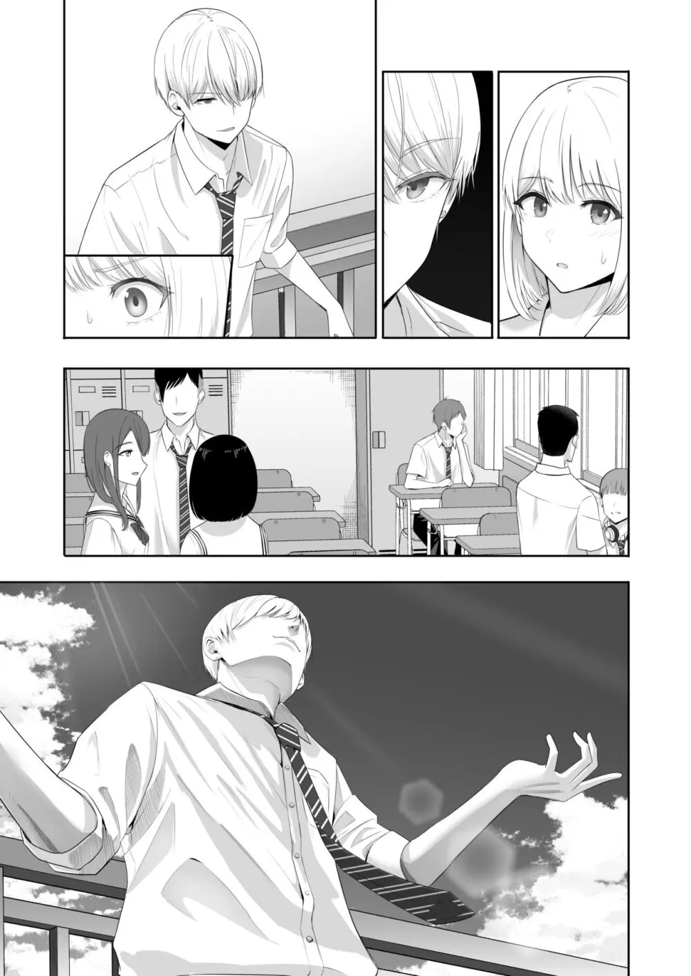 君がため。4 - page212