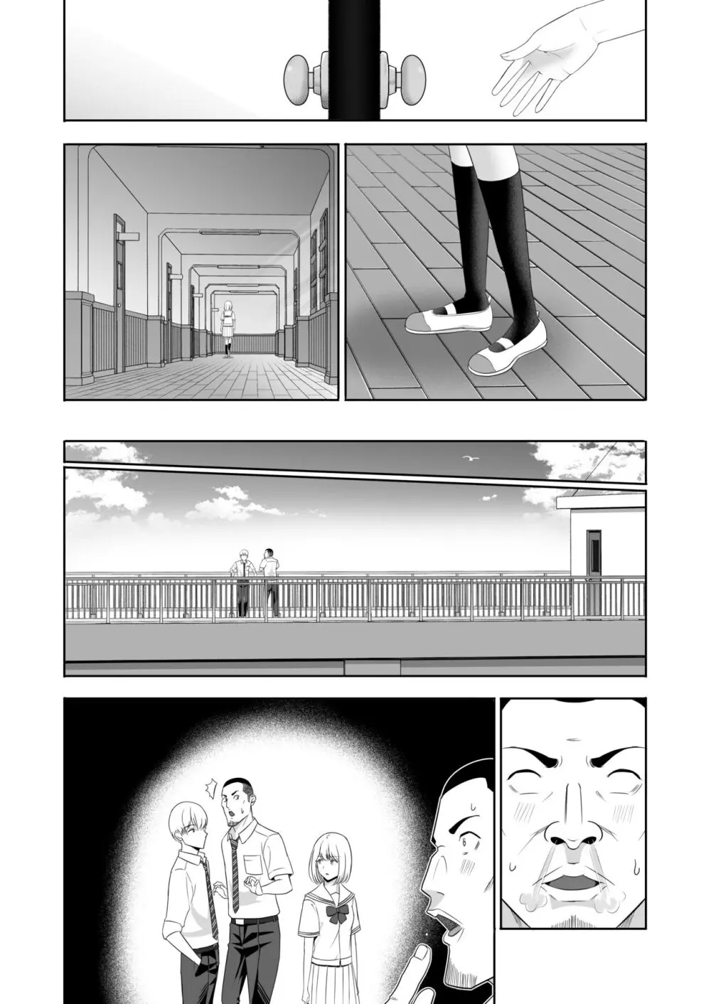 君がため。4 - page222