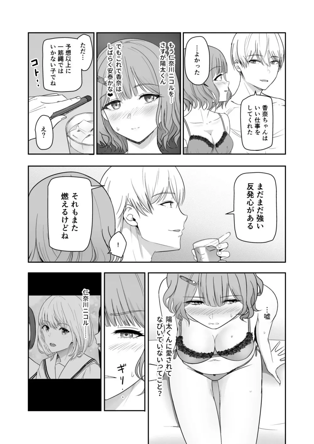 君がため。4 - page26