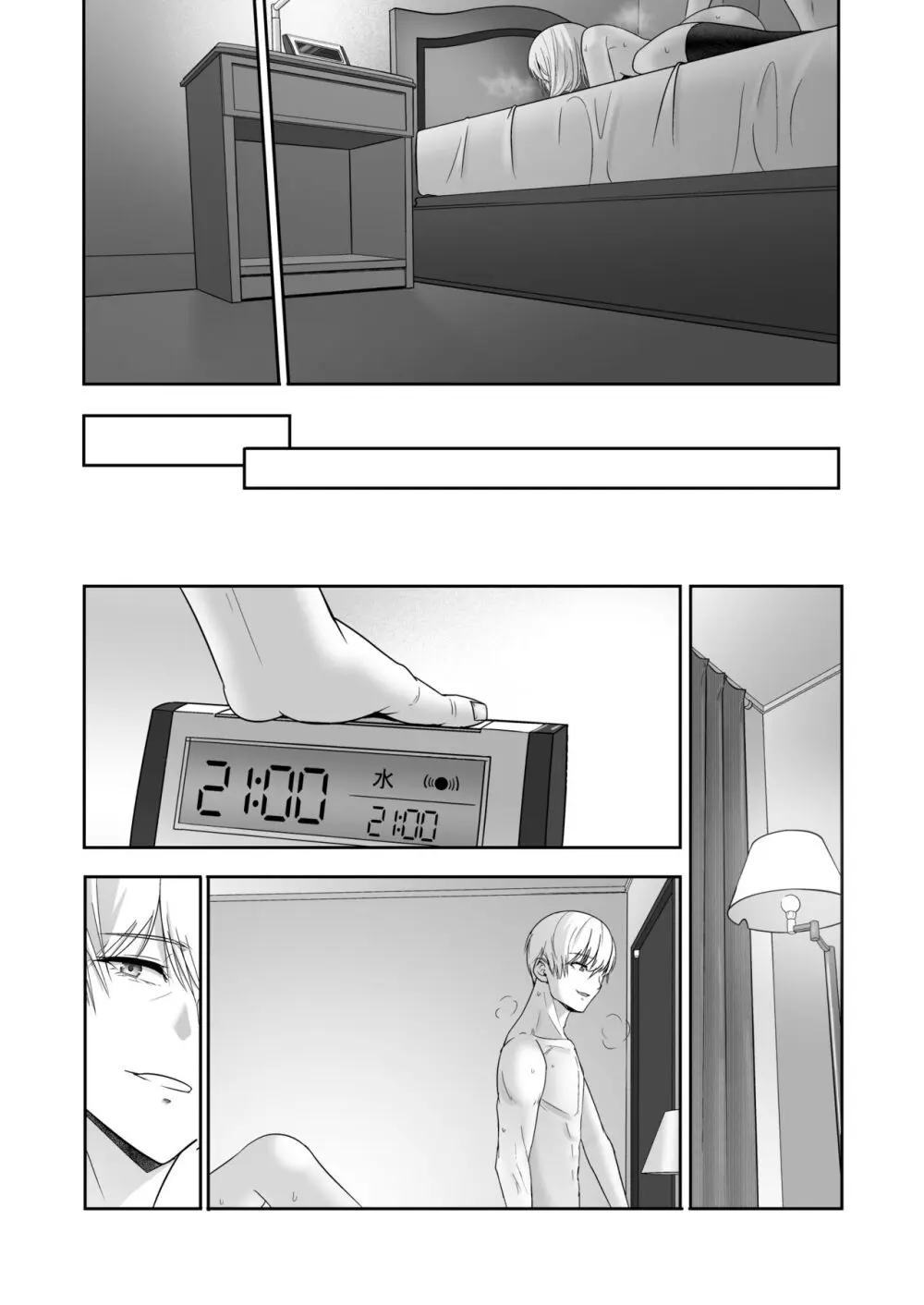 君がため。4 - page308