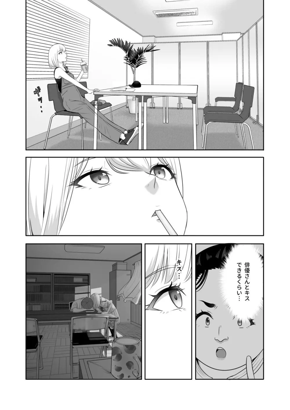 君がため。4 - page34