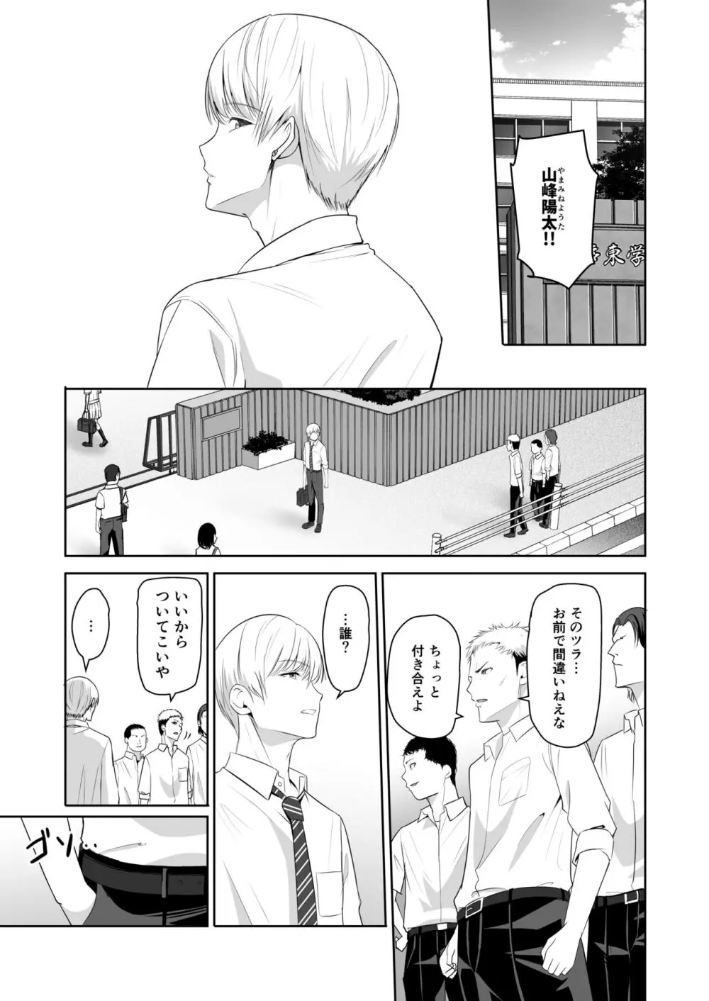 君がため。4 - page38