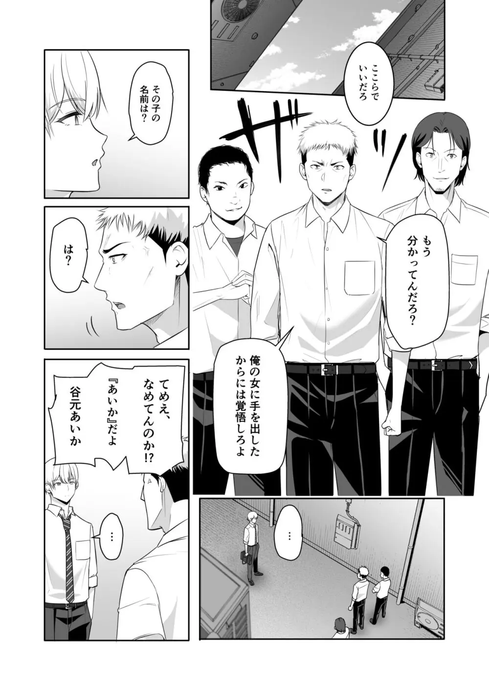 君がため。4 - page39