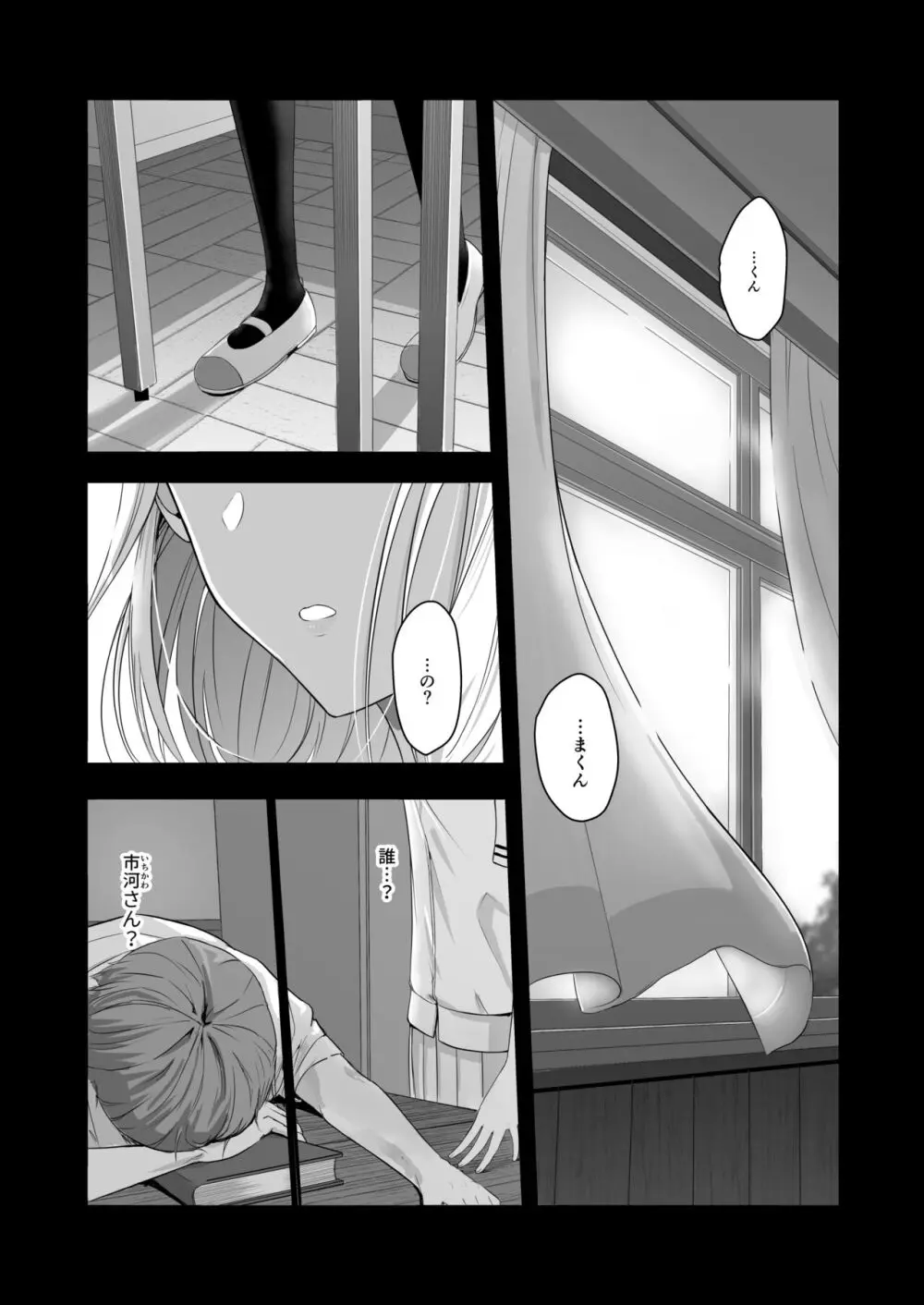 君がため。4 - page4