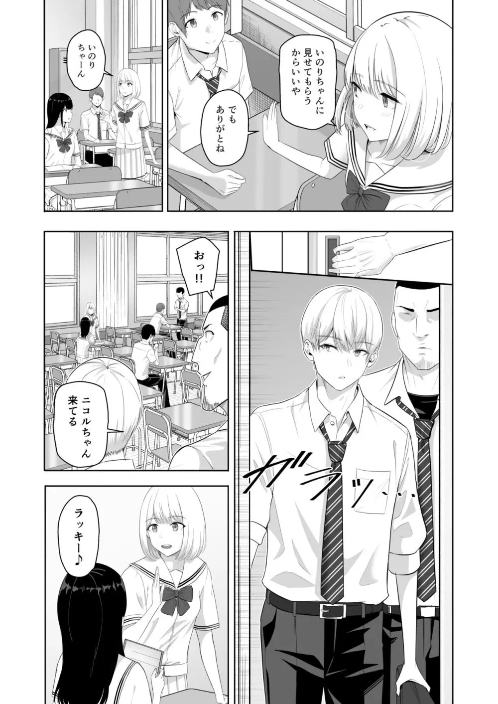 君がため。4 - page44