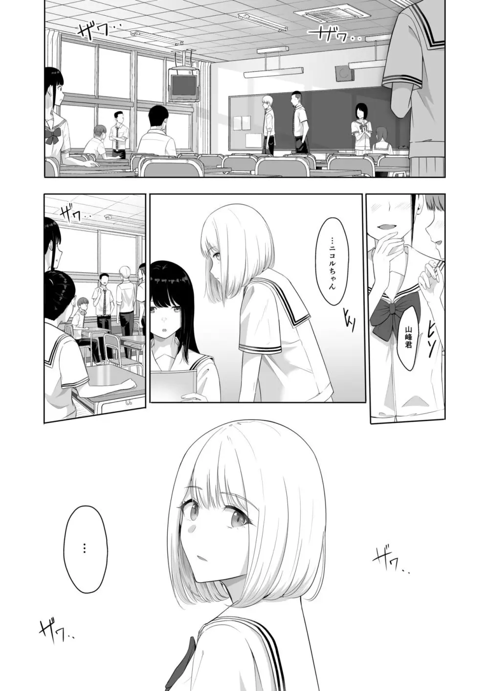 君がため。4 - page45