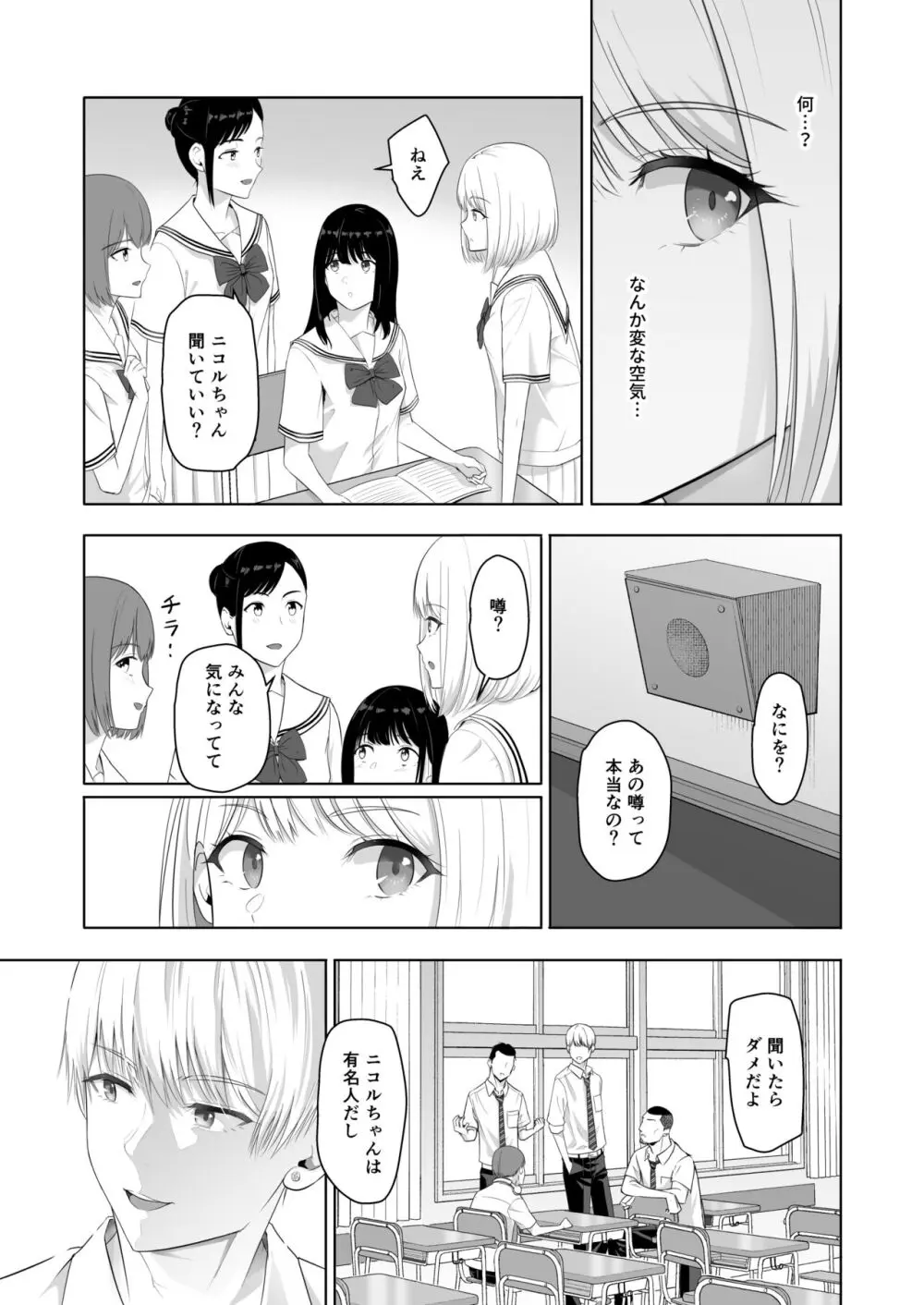 君がため。4 - page46