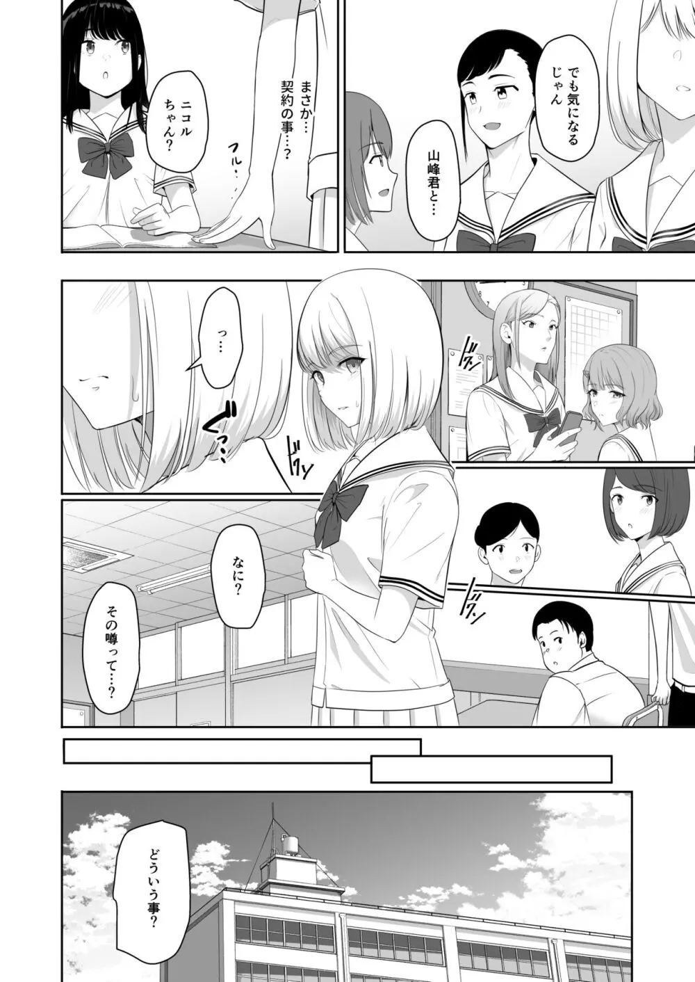 君がため。4 - page47